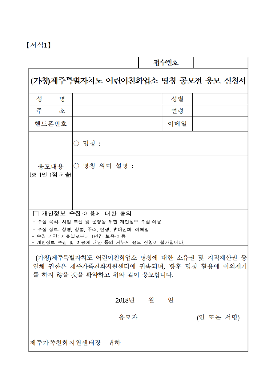 0_2_어린이친화업소공고문-0731-홈페이지게재용008.png