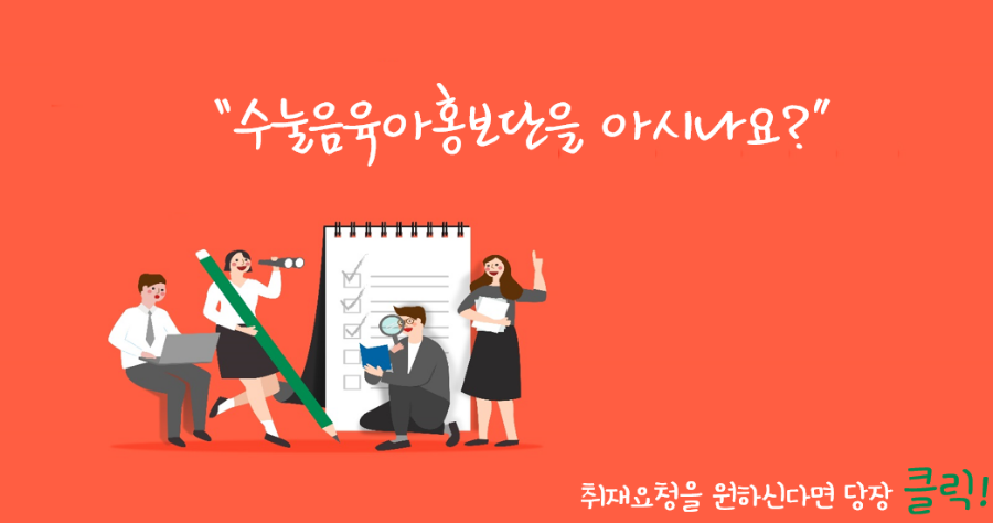 취재요청.png