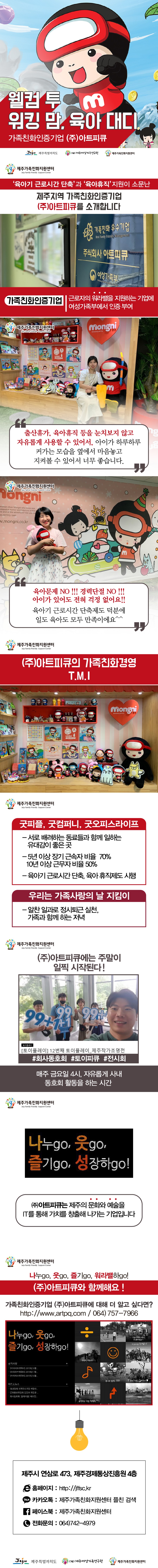 3.아트피큐.jpg