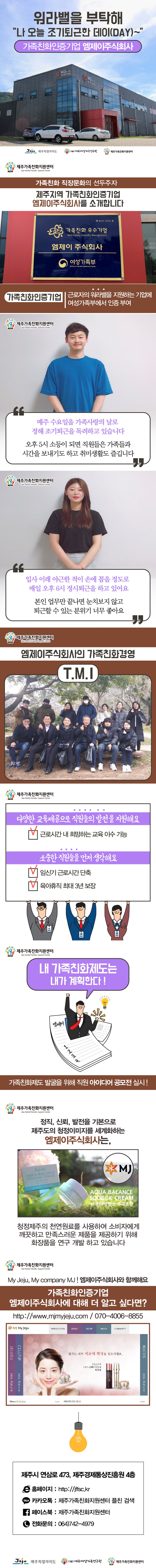 4.엠제이.jpg