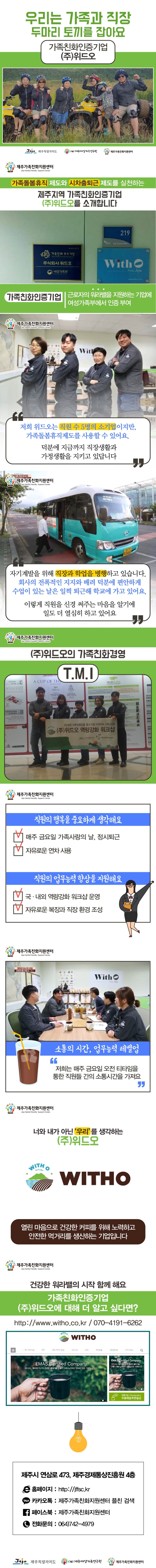 7.위드오.jpg