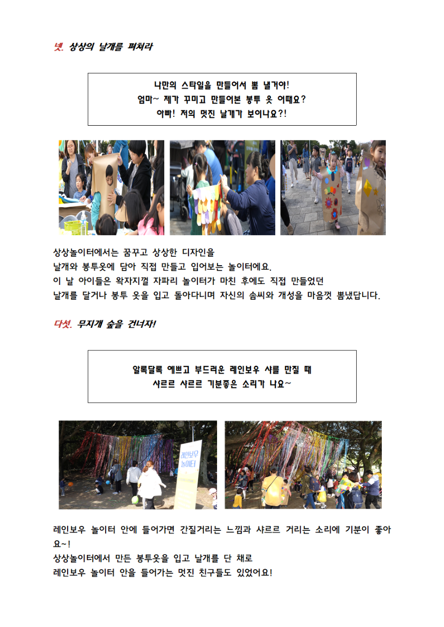 홍보단_기사_왁자지껄 자파리 놀이터003.png