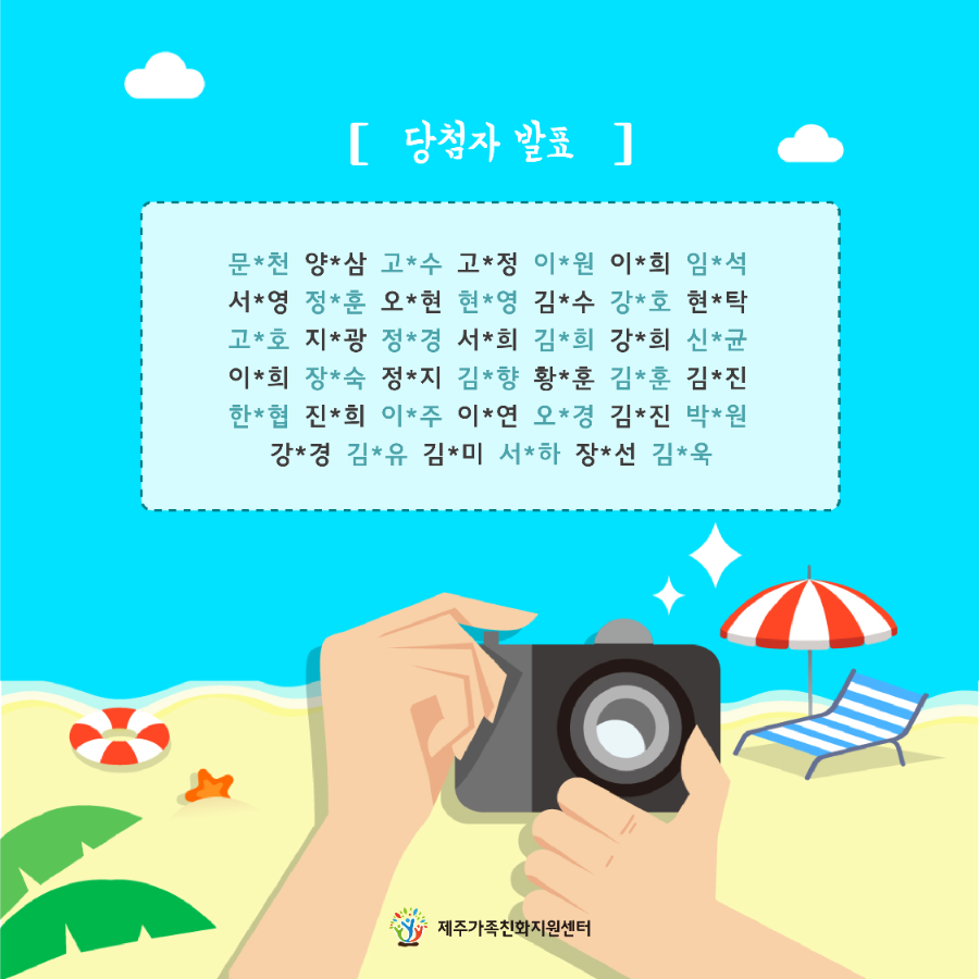 파라솔이벤트후기이벤트 당첨자발표_200904.png