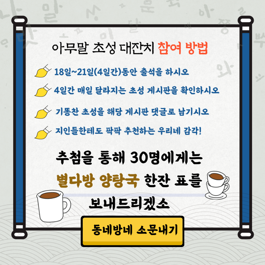 10월 이벤트 초성_3.png