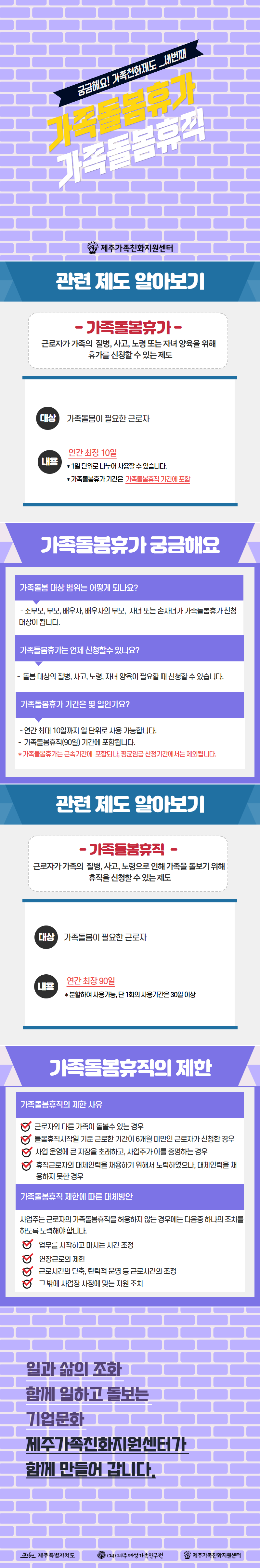 궁금해요가족친하제도3가족돌봄.png