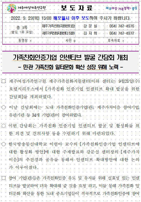 보도자료1.PNG