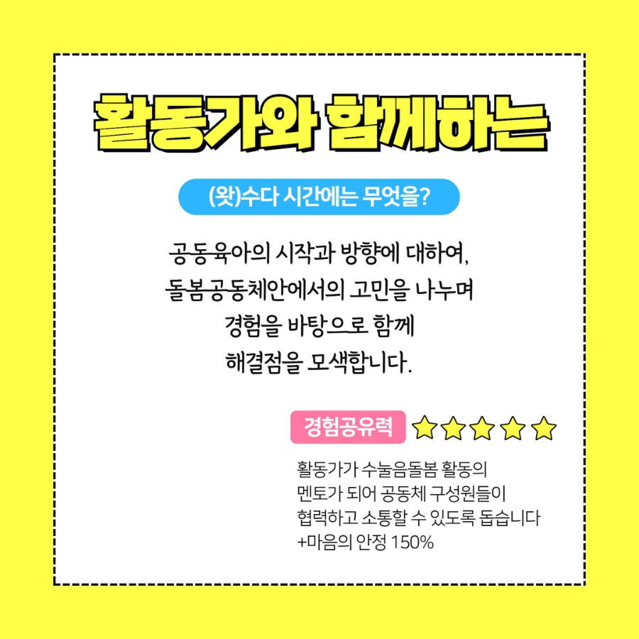 활동가 컨설팅 5.png