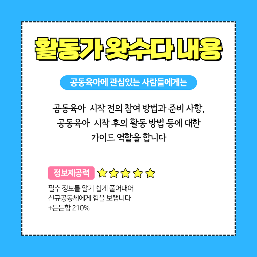 활동가 컨설팅 6.png