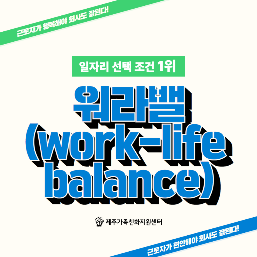 [복사본] 가족친화인증컨설팅 SNS용 1.png