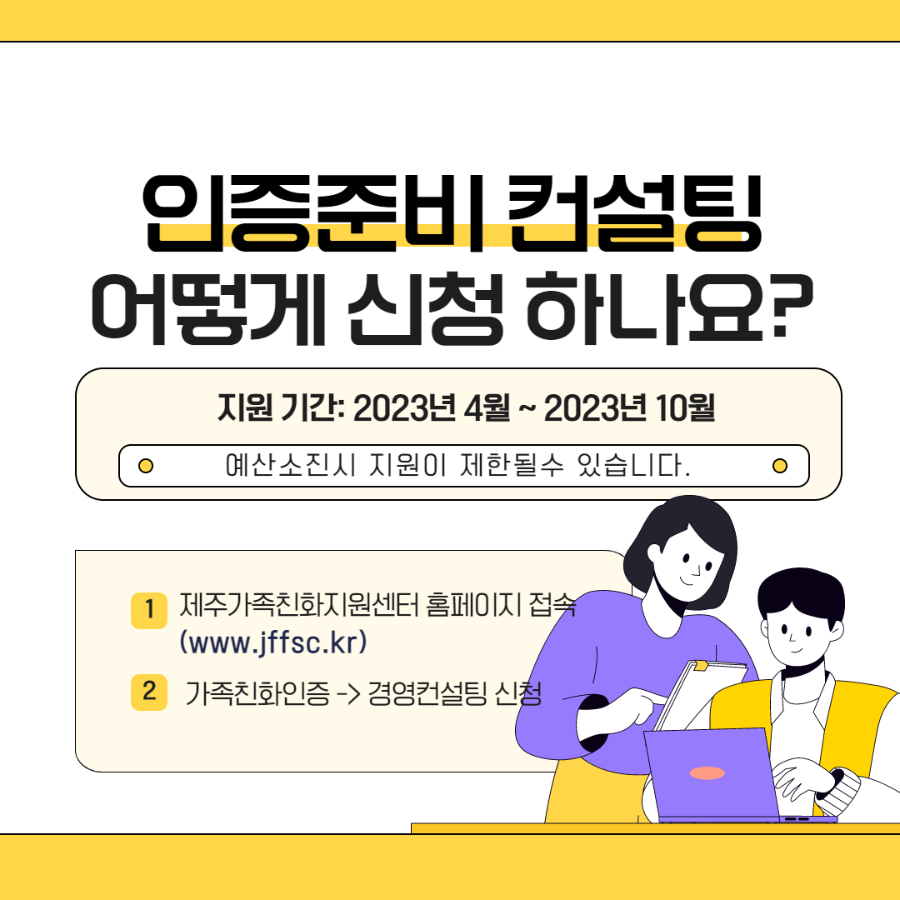 가족친화인증 5.png