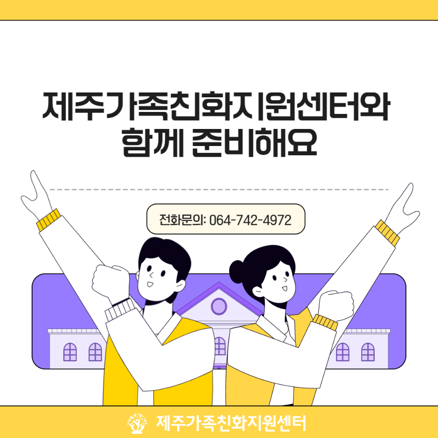 가족친화인증 6.png