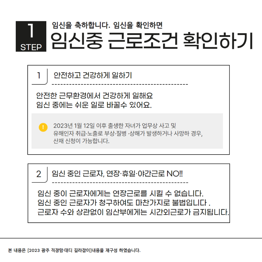 임신기 직장생활 3.png