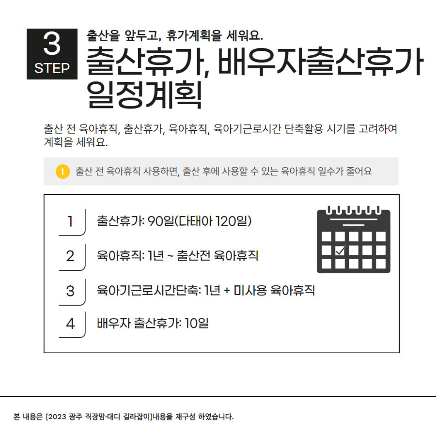 임신기 직장생활 5.png