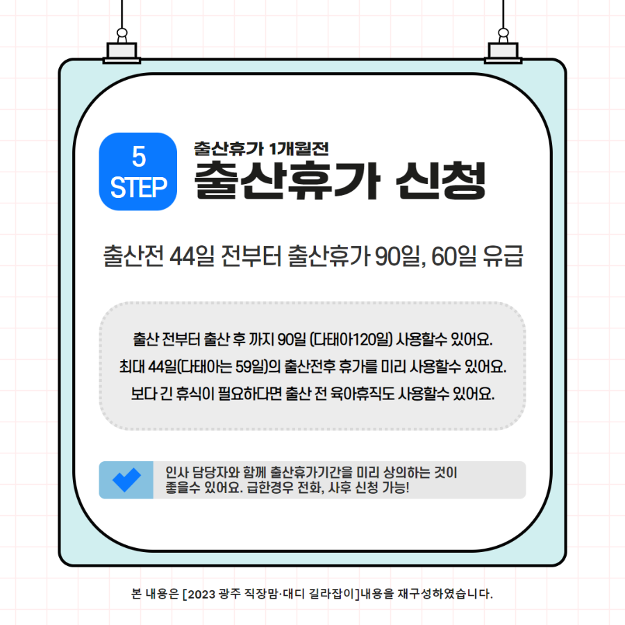 슬기로운일생활균형4편 2.png