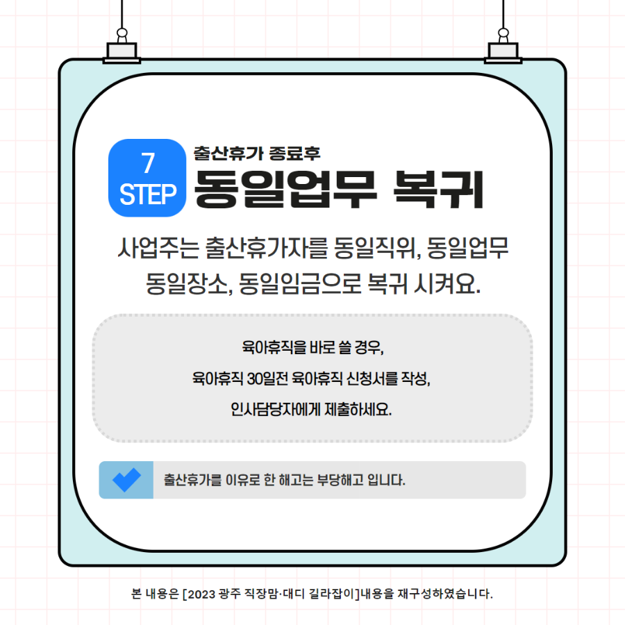 슬기로운일생활균형4편 4.png