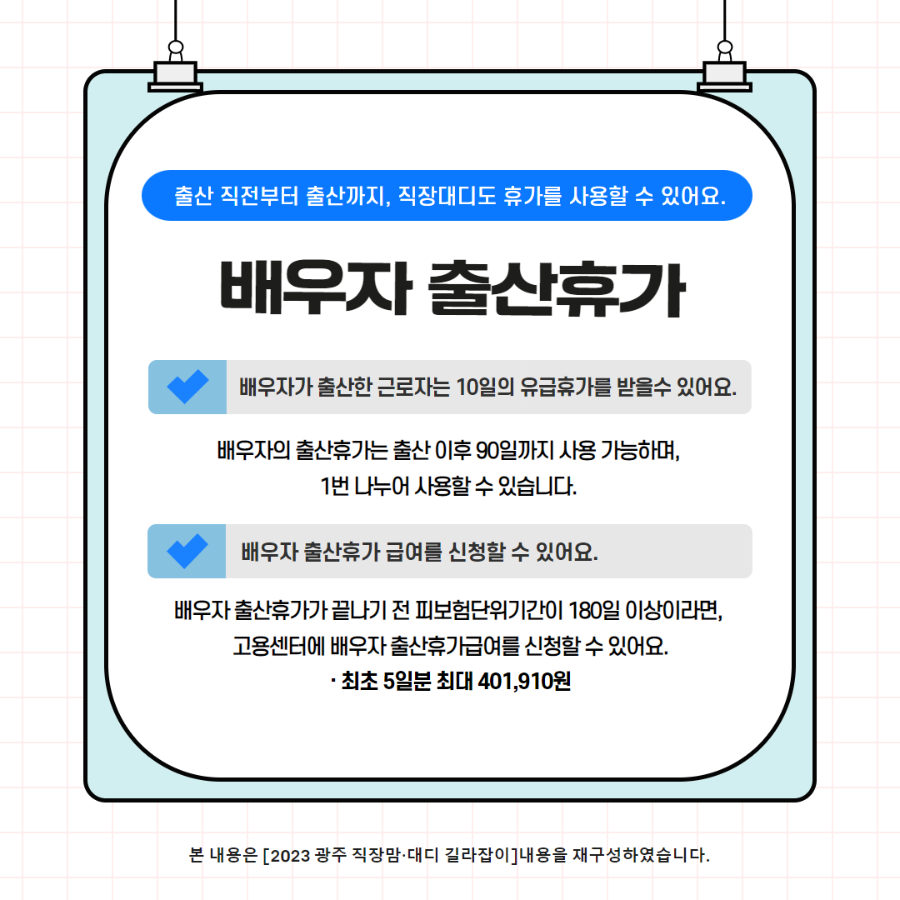 슬기로운일생활균형4편 5.png