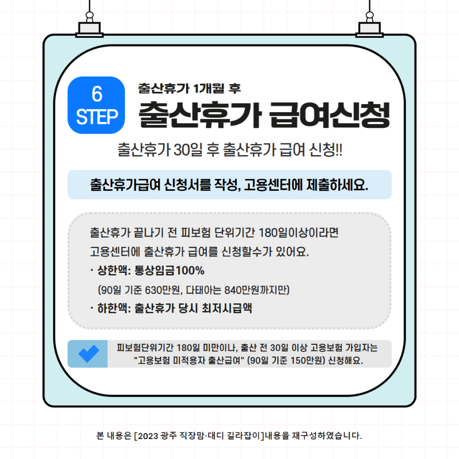 슬기로운일생활균형4편 3.png