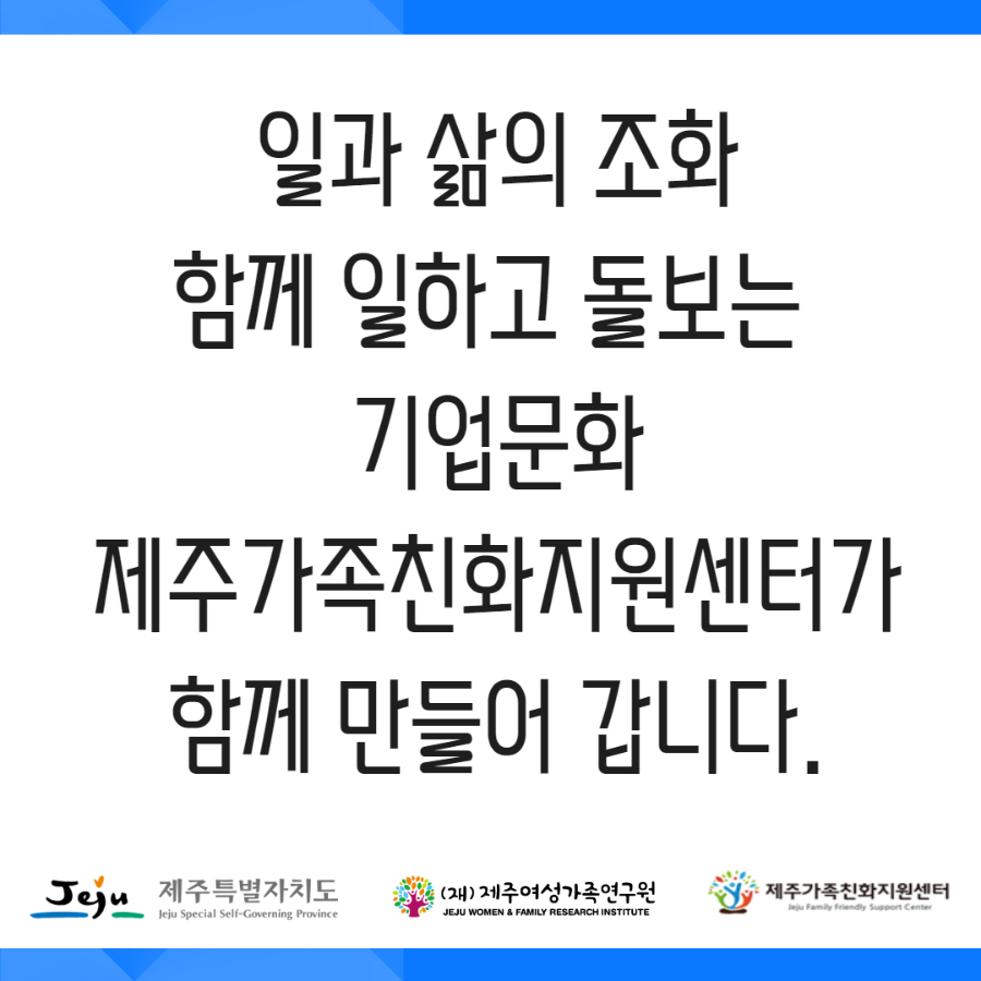 슬기로운일생활균형4편 6.png