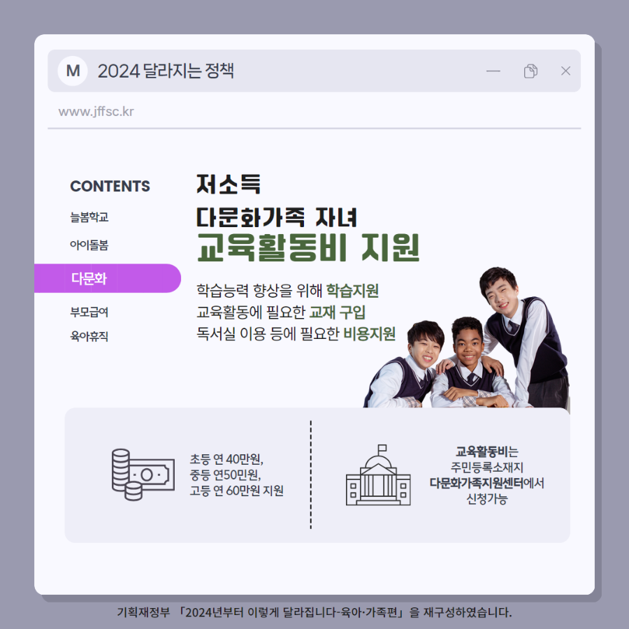 24년 달라지는 정책 4.png