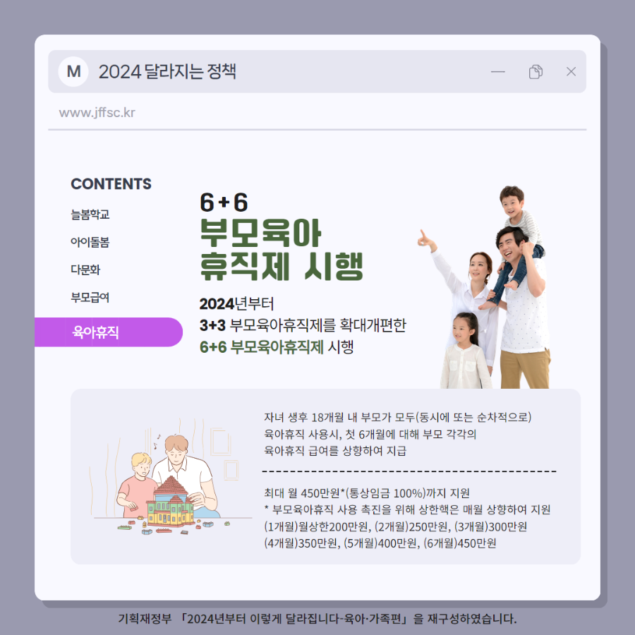 24년 달라지는 정책 6.png