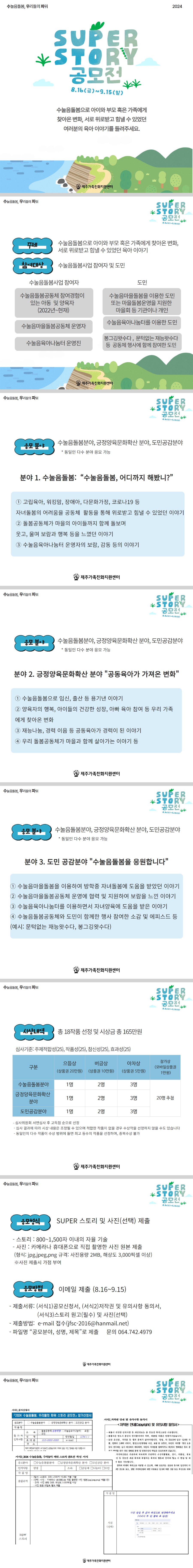 [복사본] [복사본] 제목을 입력하세요 (1).jpg