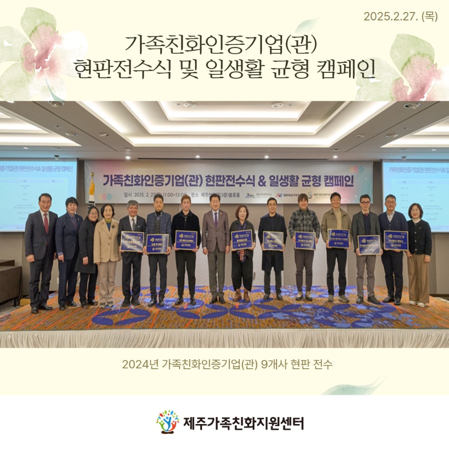 카드뉴스(현판전수식 및 일생활균형 캠페인) 1.jpg