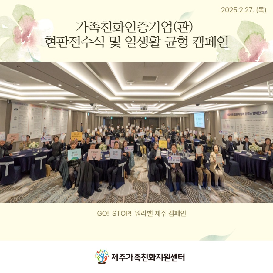 카드뉴스(현판전수식 및 일생활균형 캠페인) 2.jpg