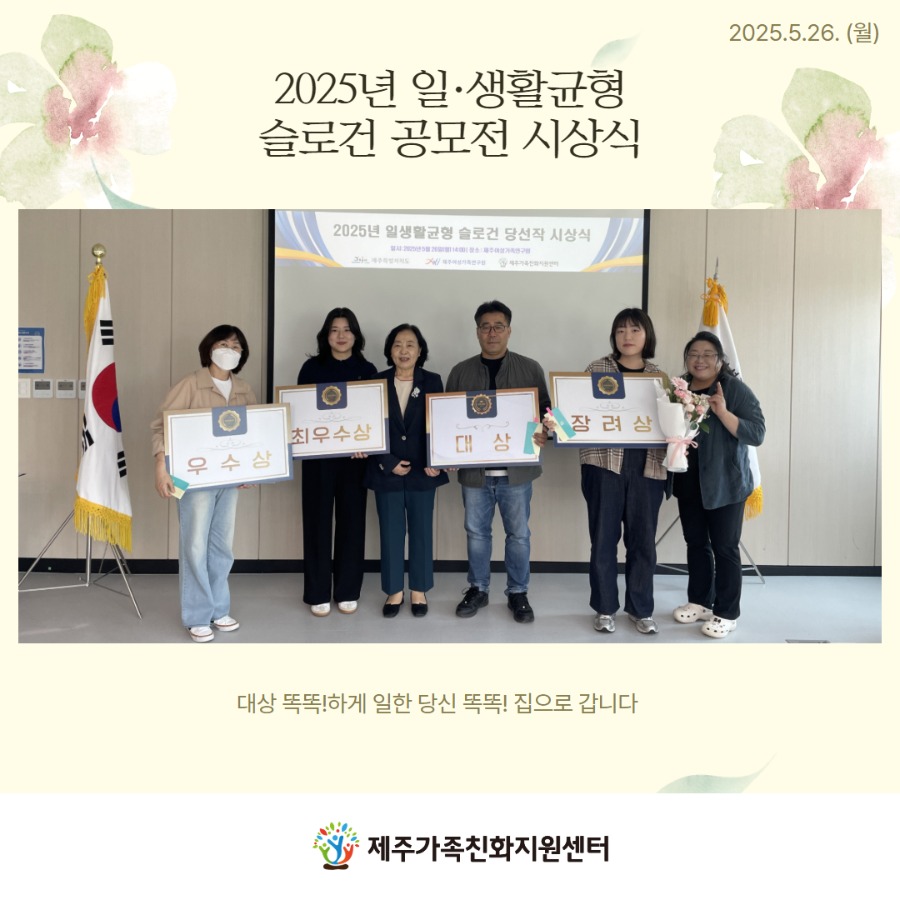 카드뉴스(현판전수식 및 일생활균형 캠페인).jpg