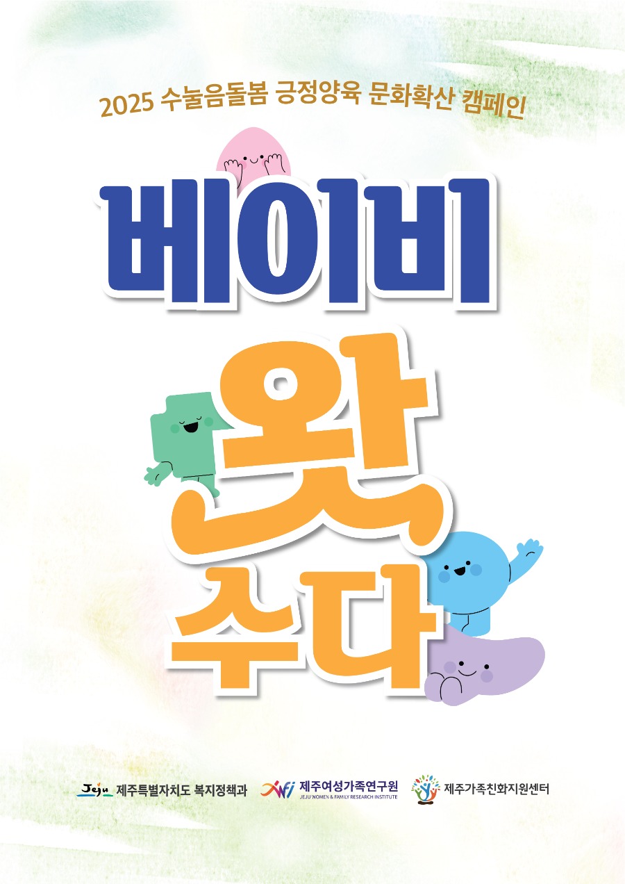 베이비왓수다a3.jpg