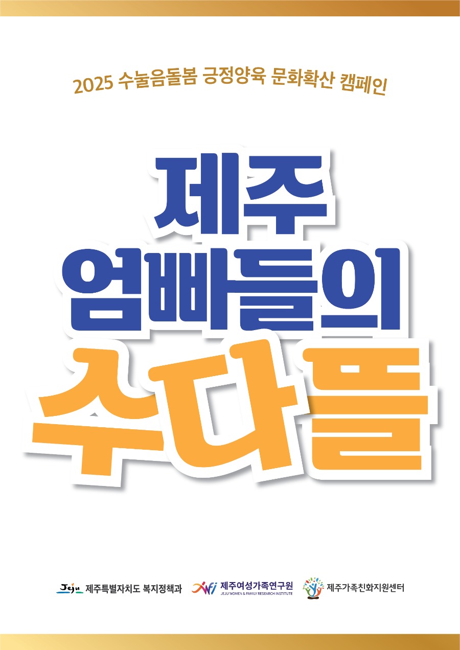수다뜰a3.jpg