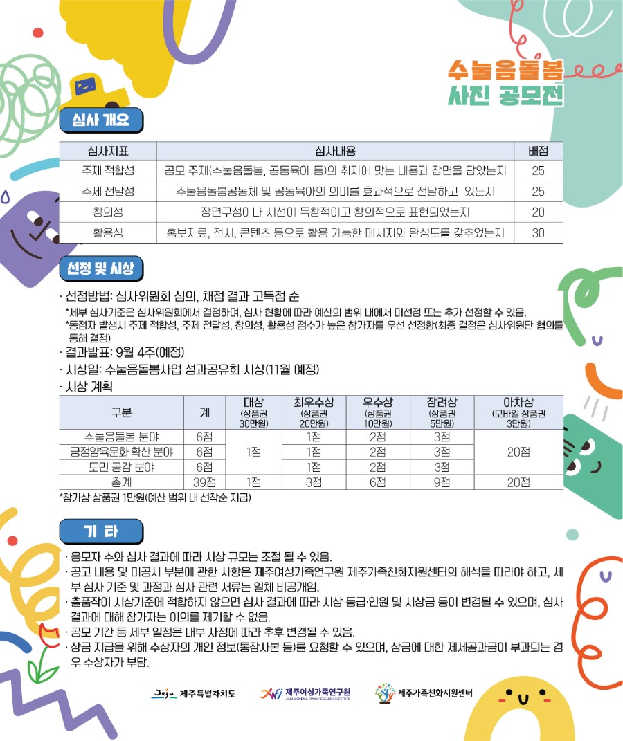 공모전3.jpg