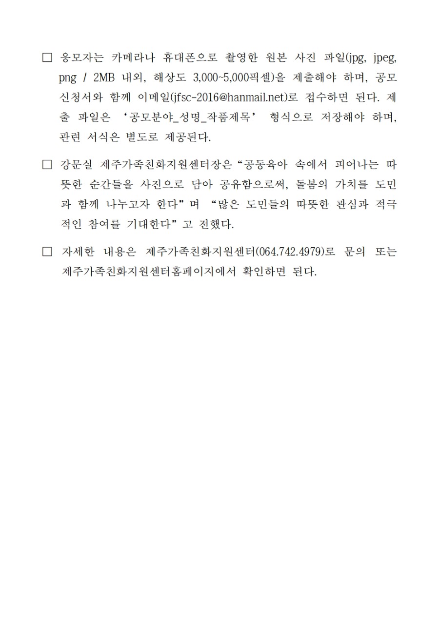 2025년 수눌음돌봄 사진공모전 보도자료002.jpg