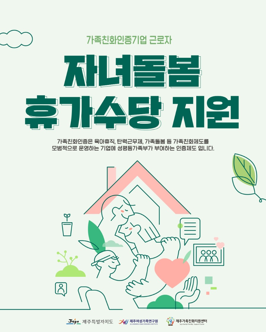 가족친화카드_1.jpg
