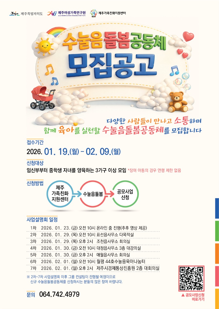 모집공고웹포스터_최종.jpg