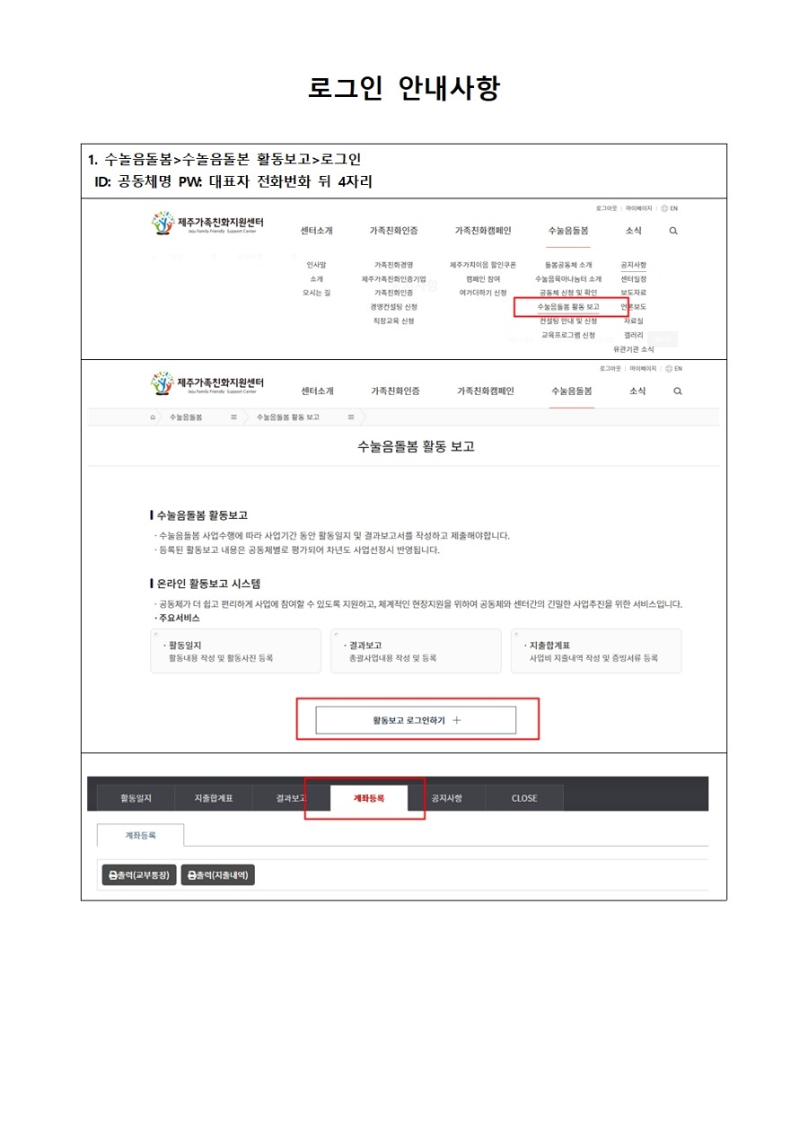 통장사본 업로드 안내사항001.jpg