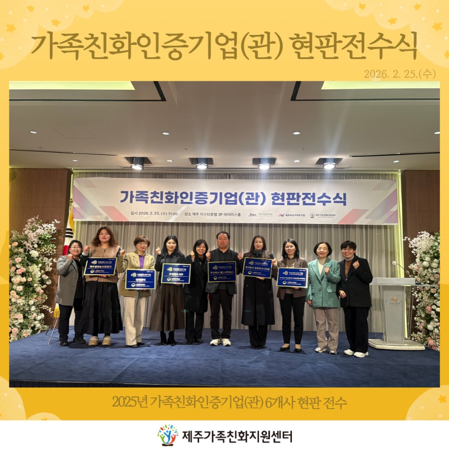 현판전수식 카드뉴스.jpg