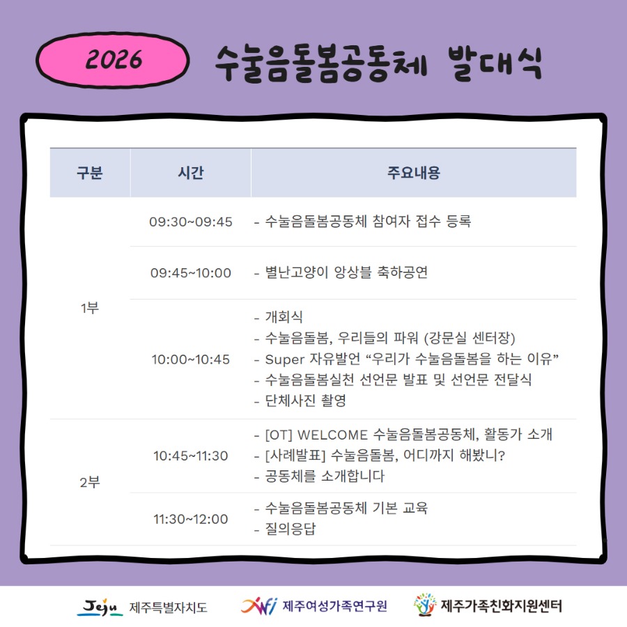 발대식 카드뉴스 2.jpg