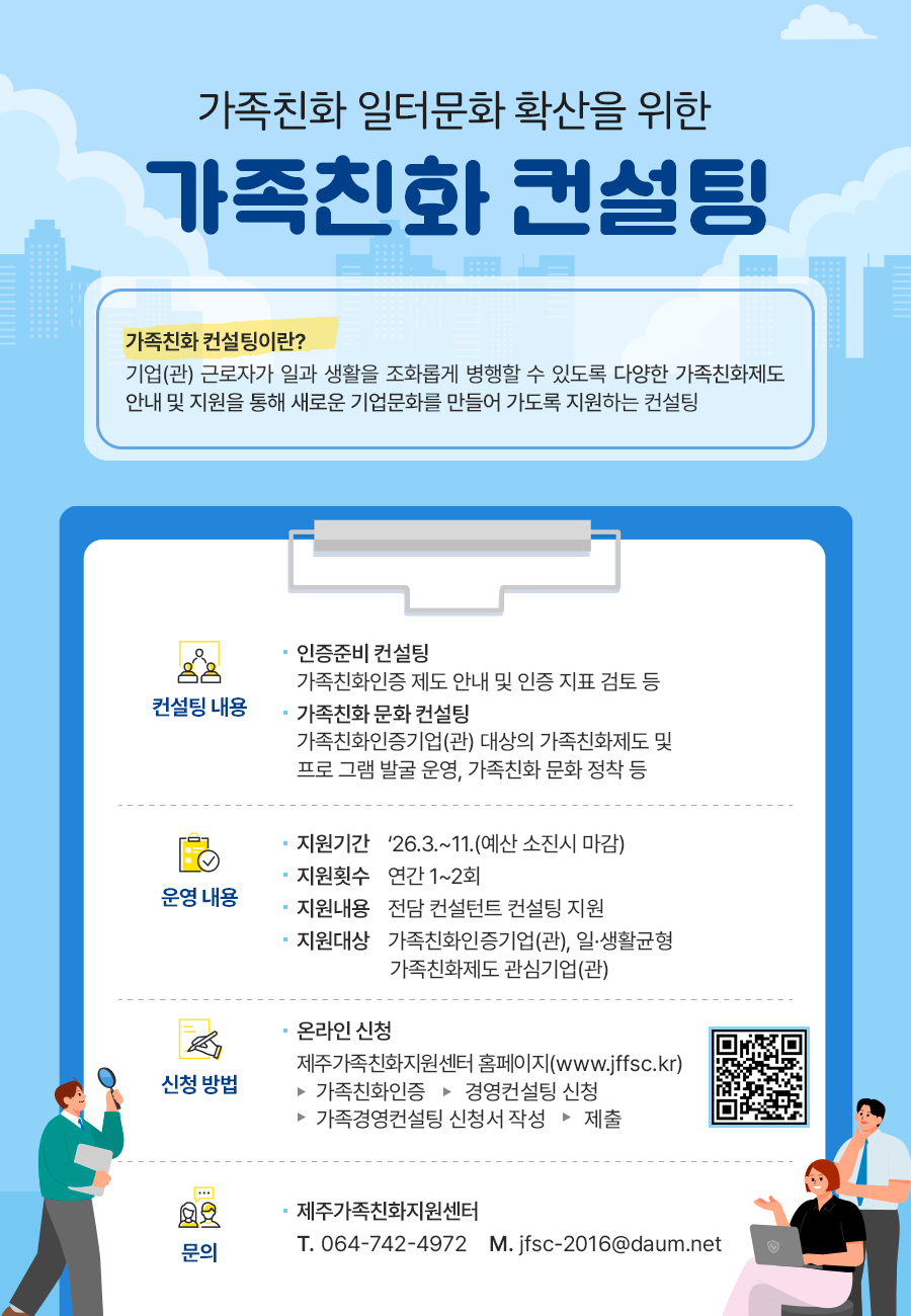 컨설팅_포스터.png