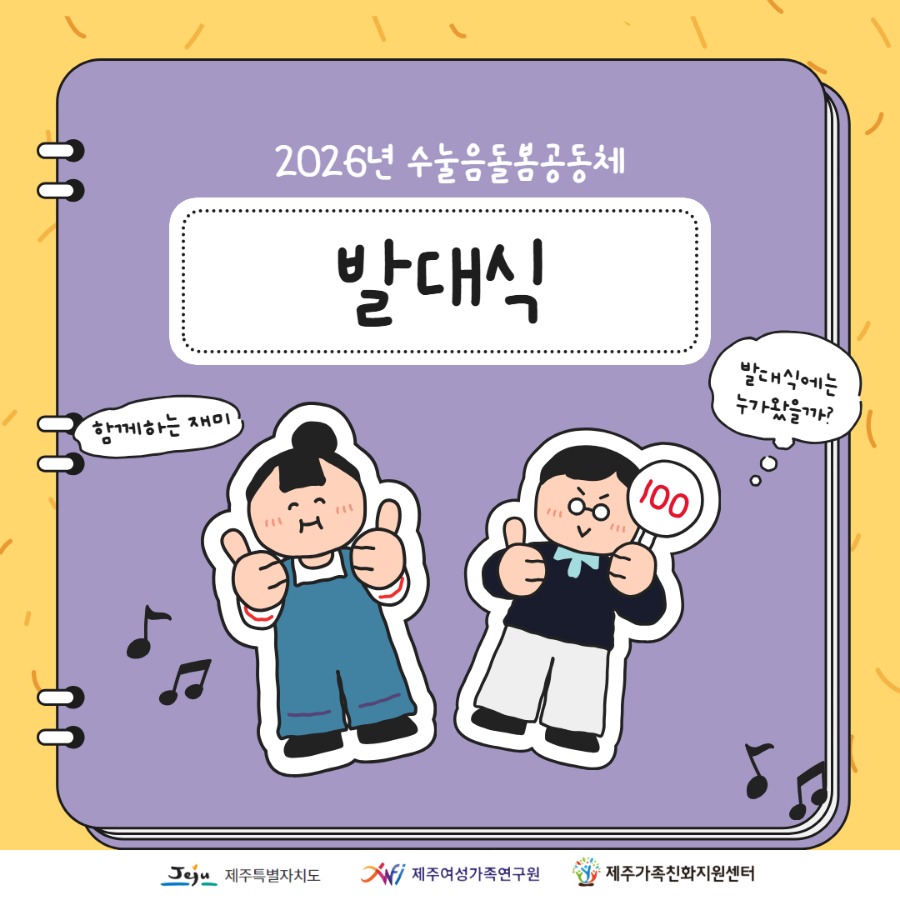발대식 카드뉴스 (1).jpg