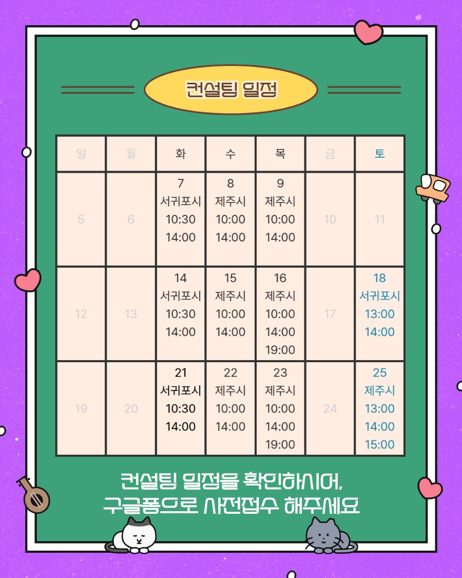 사후컨설팅 1 (2).jpg