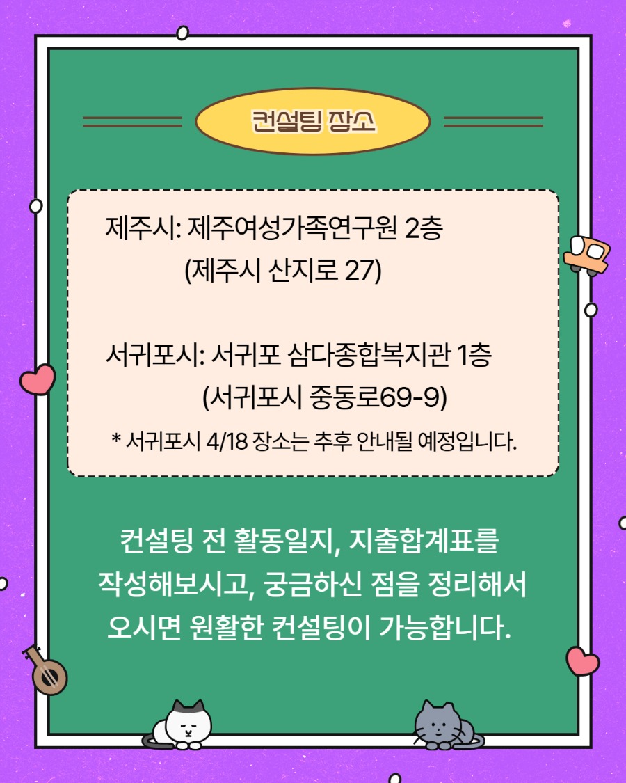 사후컨설팅 1 (3).jpg