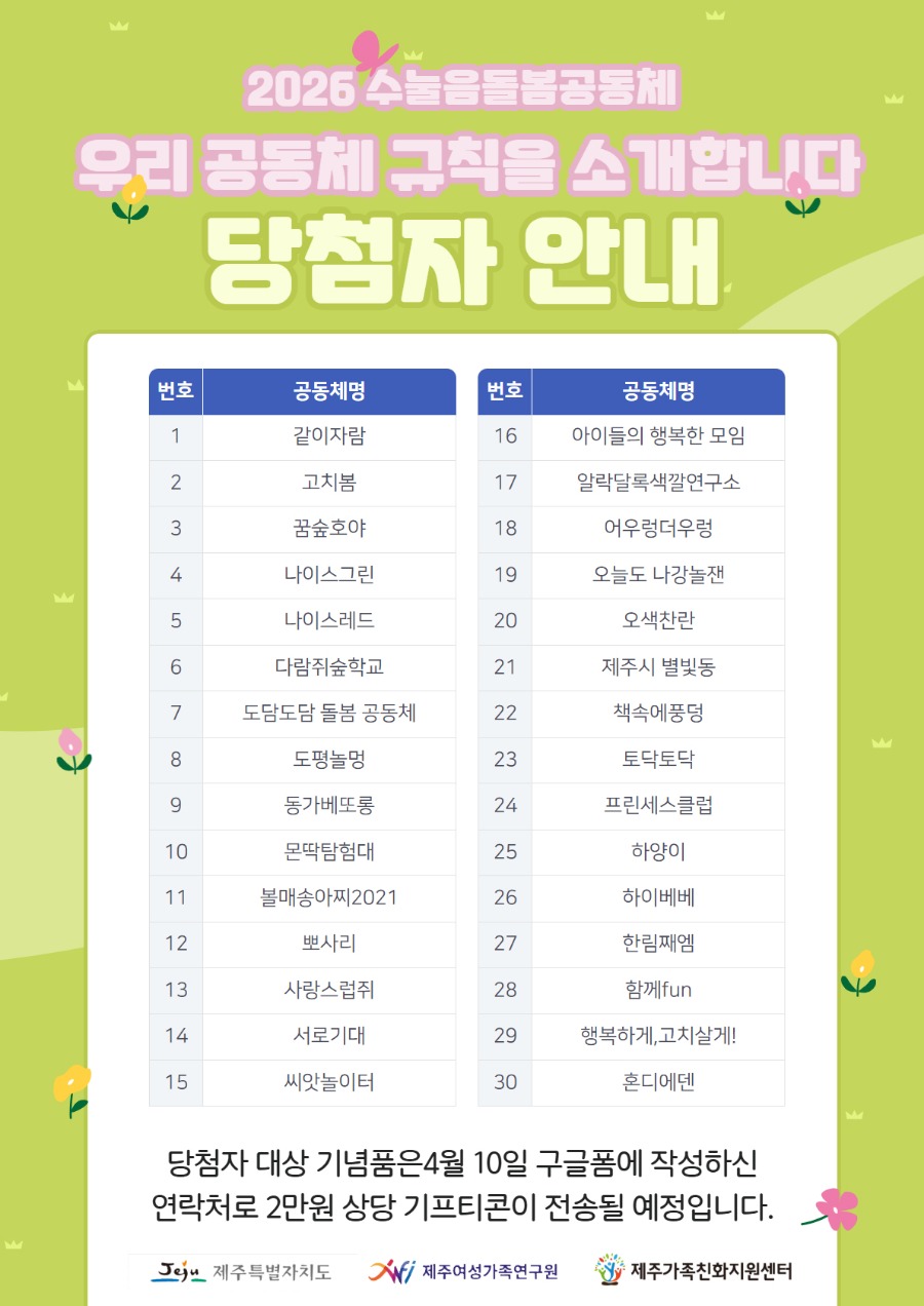 당첨자 안내.jpg