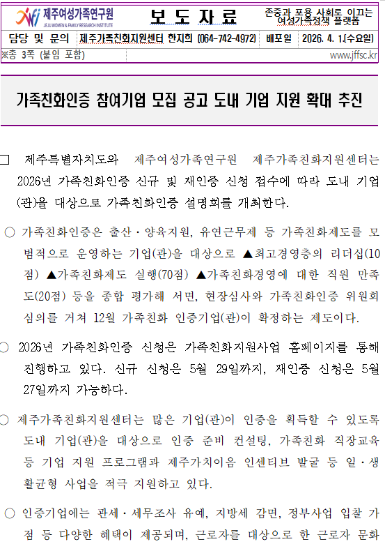 보도자료1.png