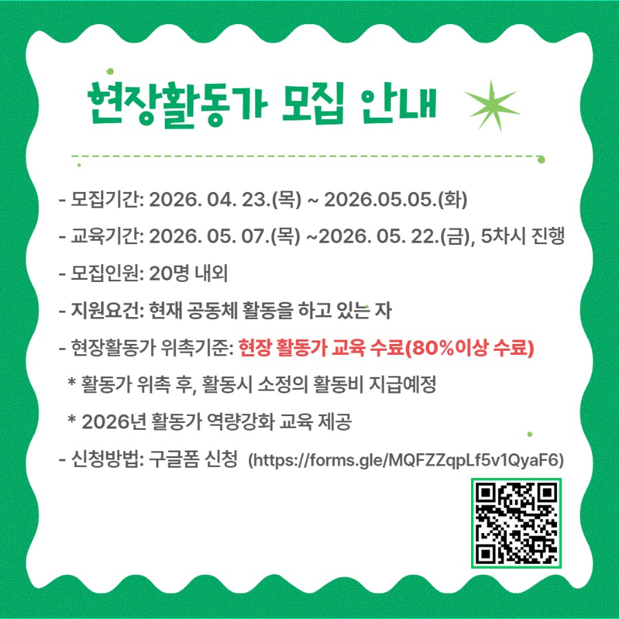 활동가모집 카드뉴스 2.jpg