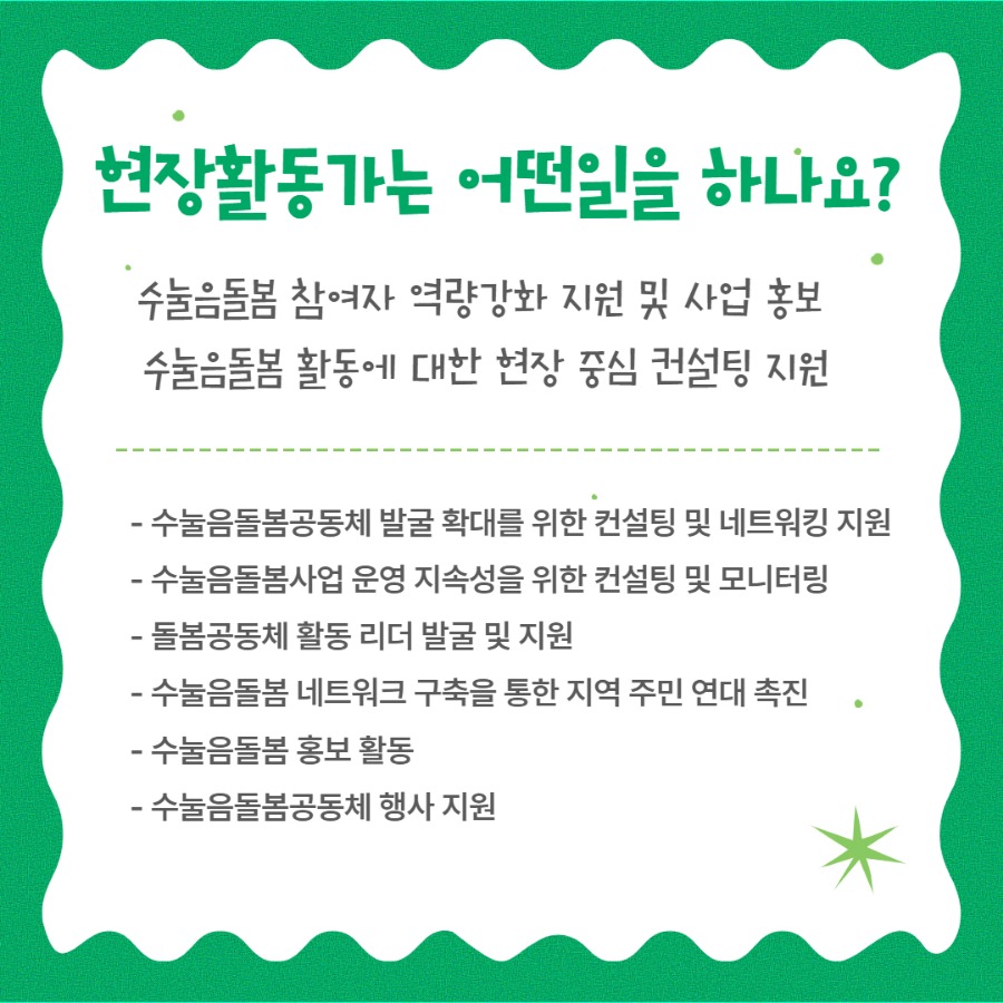 활동가모집 카드뉴스 3.jpg