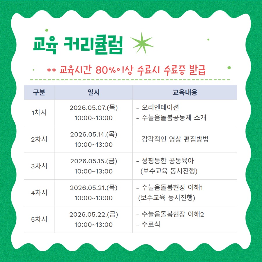 활동가모집 카드뉴스 4.jpg