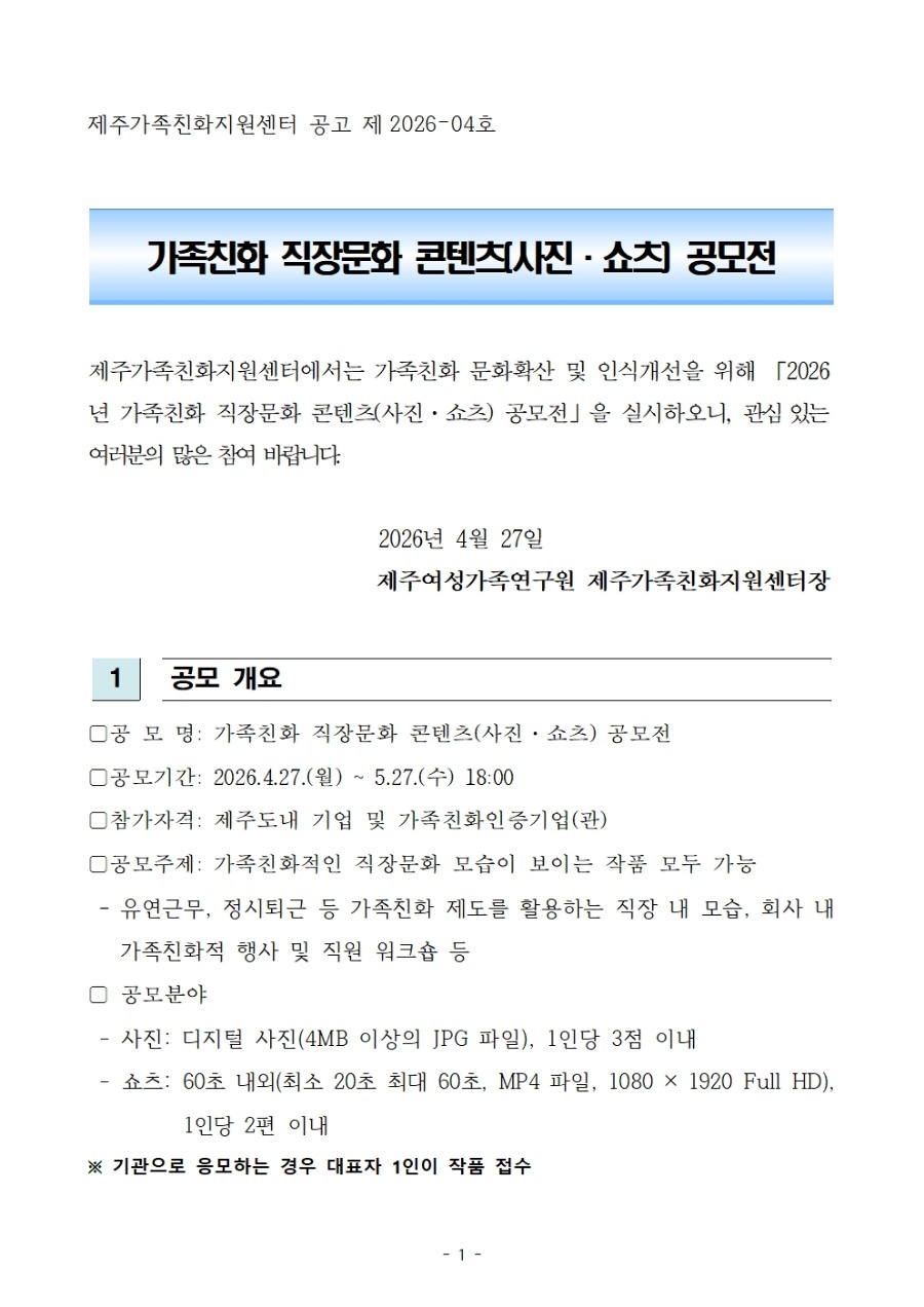 공고문001.jpg