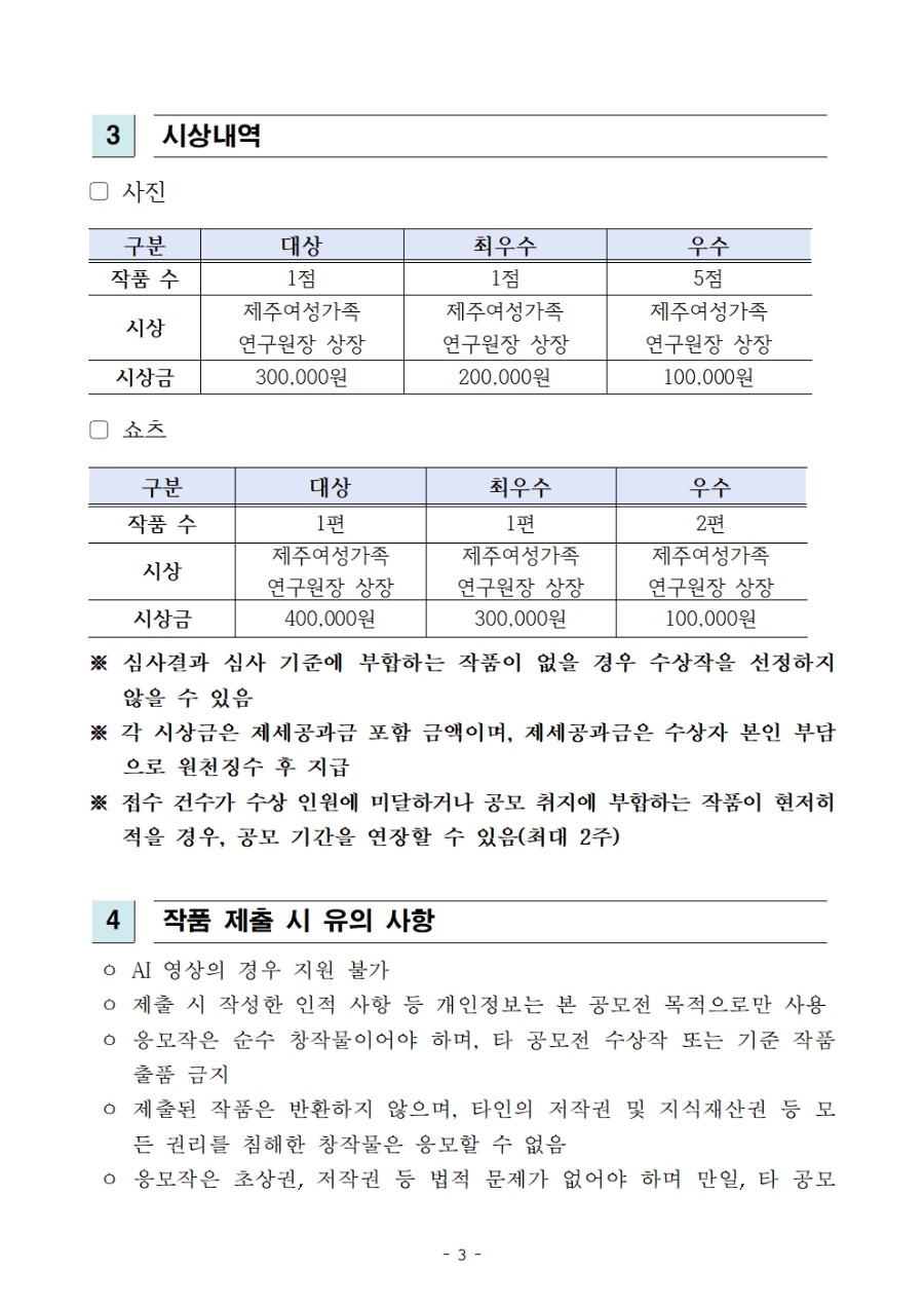 공고문003.jpg