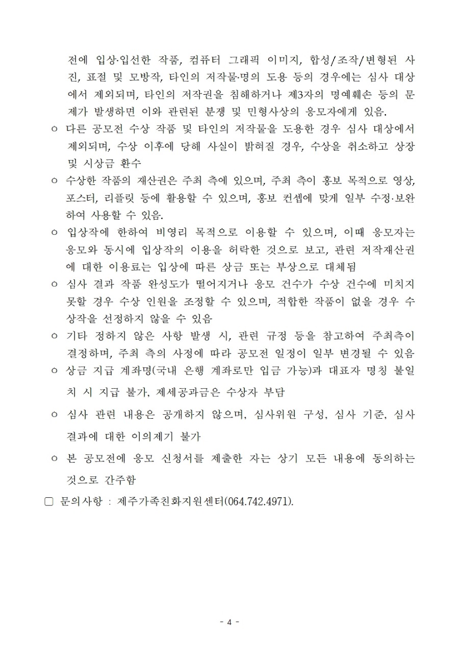 공고문004.jpg