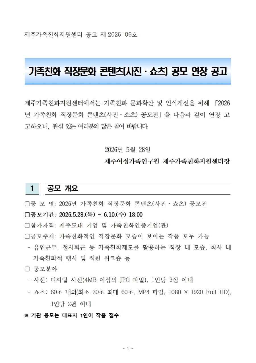 연장공고문001.jpg